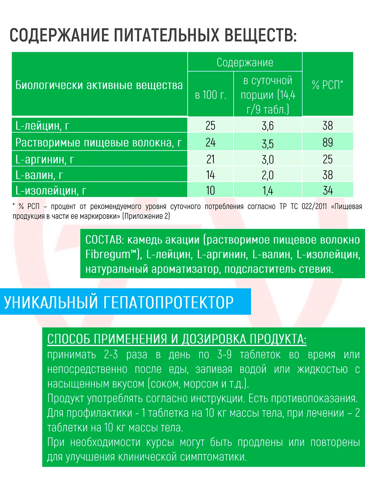 Гепамин Академия-Т, 60 таблеток