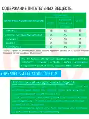 Гепамин Академия-Т, 60 таблеток
