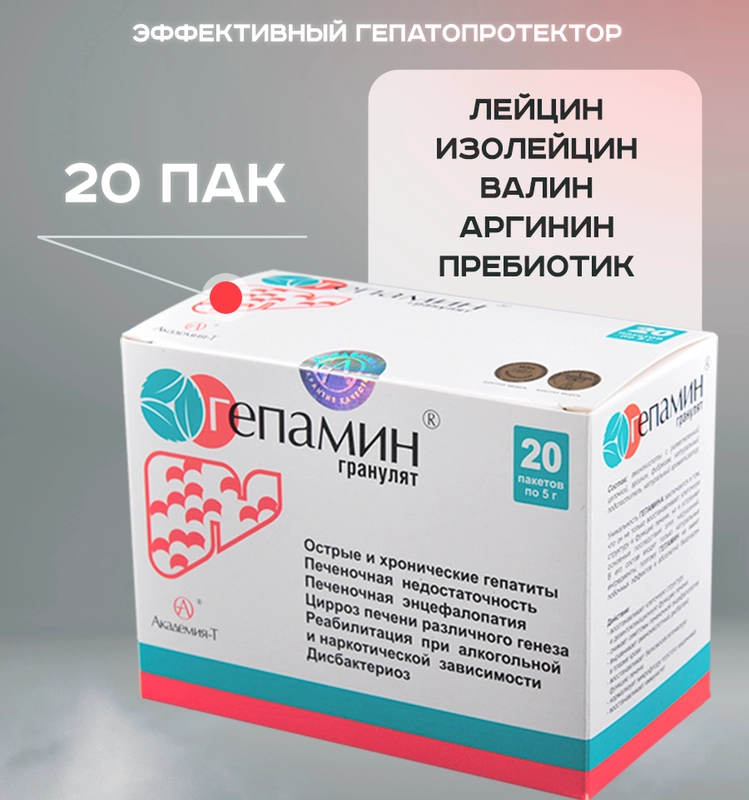Препарат для печени Академия-Т Гепамин, 20 пакетов