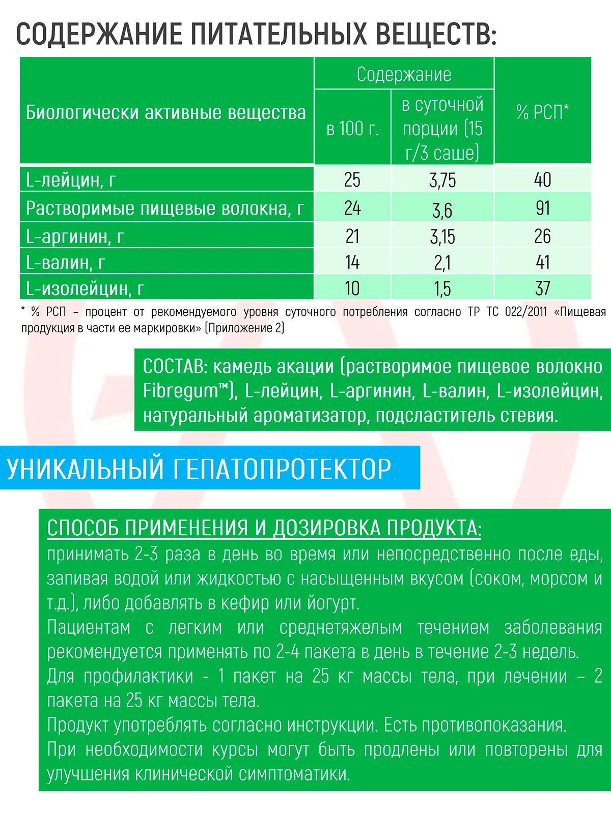 Препарат для печени Академия-Т Гепамин, 20 пакетов