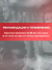 Энергетик Академия-Т Guarana, лесной орех, 20 ампул х 25 мл
