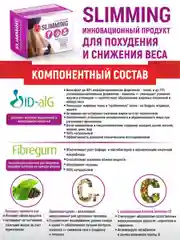 Блокатор калорий Академия-Т Slimming, 60 капсул