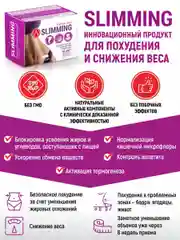 Блокатор калорий Академия-Т Slimming, 60 капсул