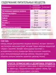Блокатор калорий Академия-Т Slimming, 60 капсул