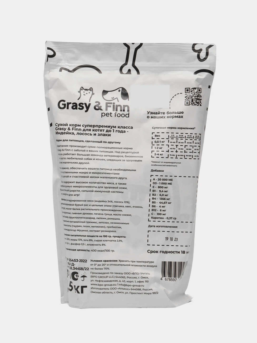 Grasy & Finn Сухой корм суперпремиум класса для котят до 1 года, Индейка, 1.5 кг