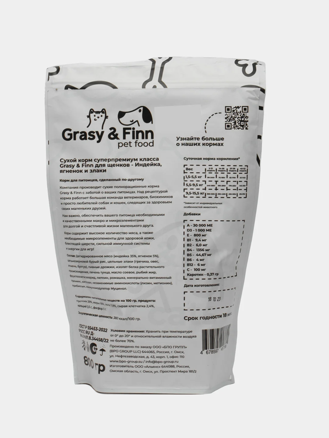 Grasy & Finn Сухой корм для щенков, Индейка, 800 гр