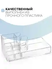 Прозрачный контейнер органайзер для косметики КАРТОФАН прозрачный, пластиковая полочка для хранения