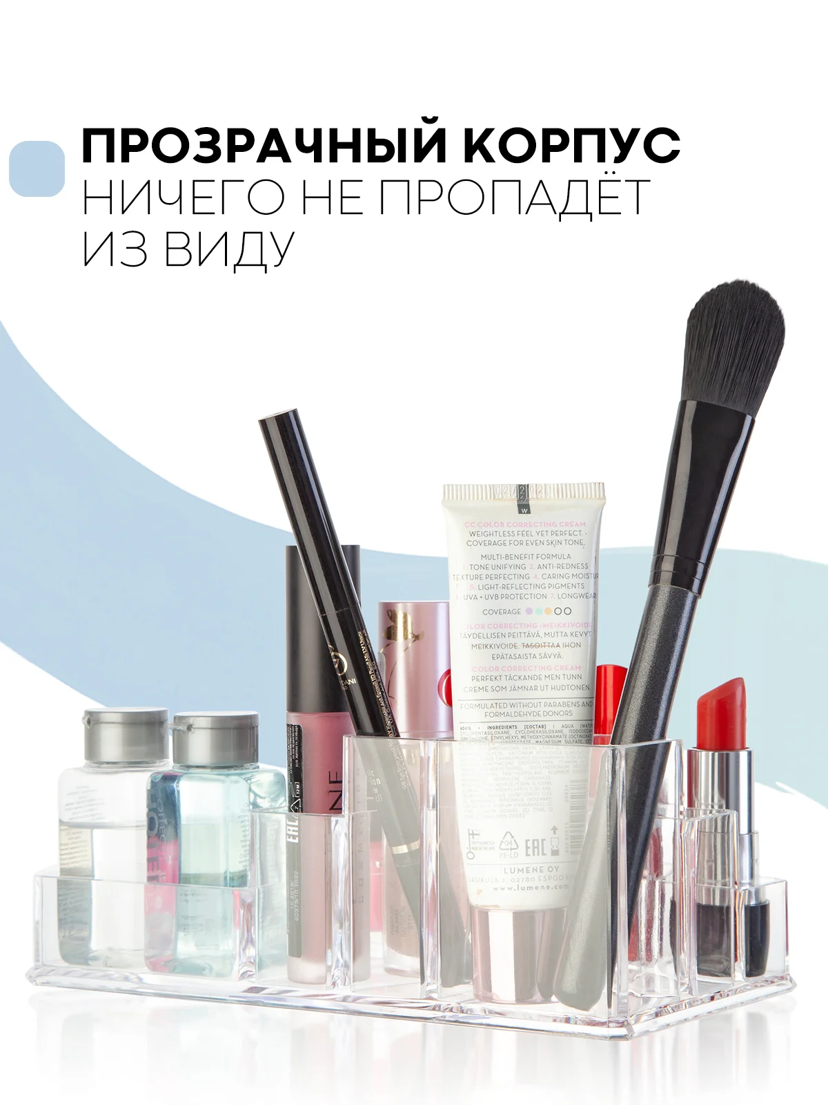 Прозрачный контейнер органайзер для косметики КАРТОФАН прозрачный, пластиковая полочка для хранения
