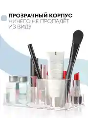 Прозрачный контейнер органайзер для косметики КАРТОФАН прозрачный, пластиковая полочка для хранения