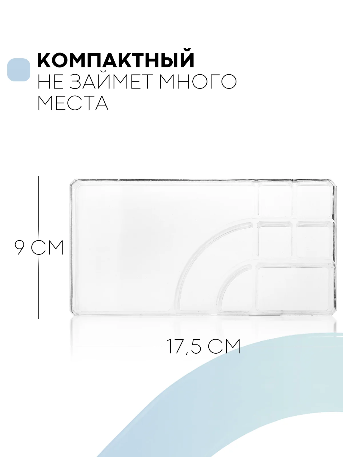 Прозрачный контейнер органайзер для косметики КАРТОФАН прозрачный, пластиковая полочка для хранения