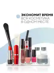 Прозрачный контейнер органайзер для косметики КАРТОФАН прозрачный, пластиковая полочка для хранения