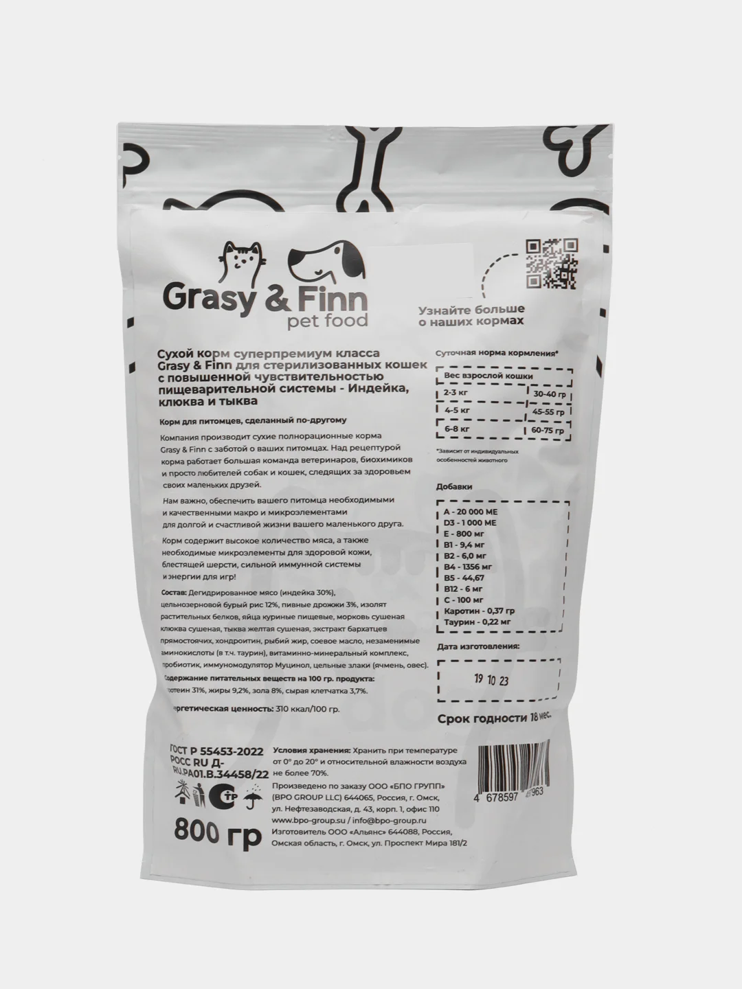 Grasy & Finn Сухой корм для кошек с чувствительным пищеварением, Индейка, 800 гр