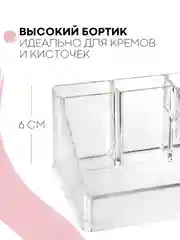 Прозрачный контейнер органайзер для косметики КАРТОФАН прозрачный, пластиковая полочка для хранения