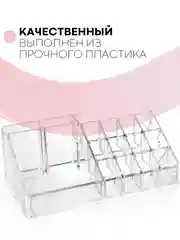 Прозрачный контейнер органайзер для косметики КАРТОФАН прозрачный, пластиковая полочка для хранения