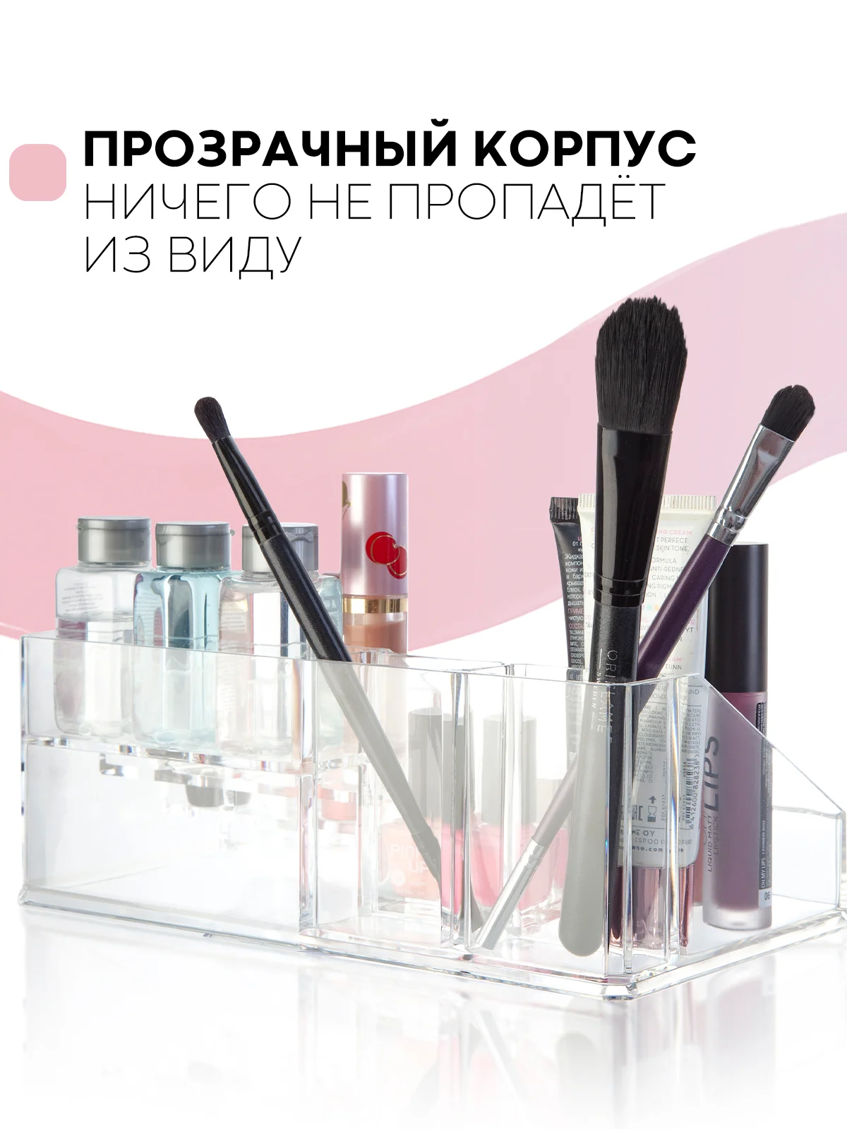 Прозрачный контейнер органайзер для косметики КАРТОФАН прозрачный, пластиковая полочка для хранения