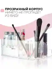 Прозрачный контейнер органайзер для косметики КАРТОФАН прозрачный, пластиковая полочка для хранения