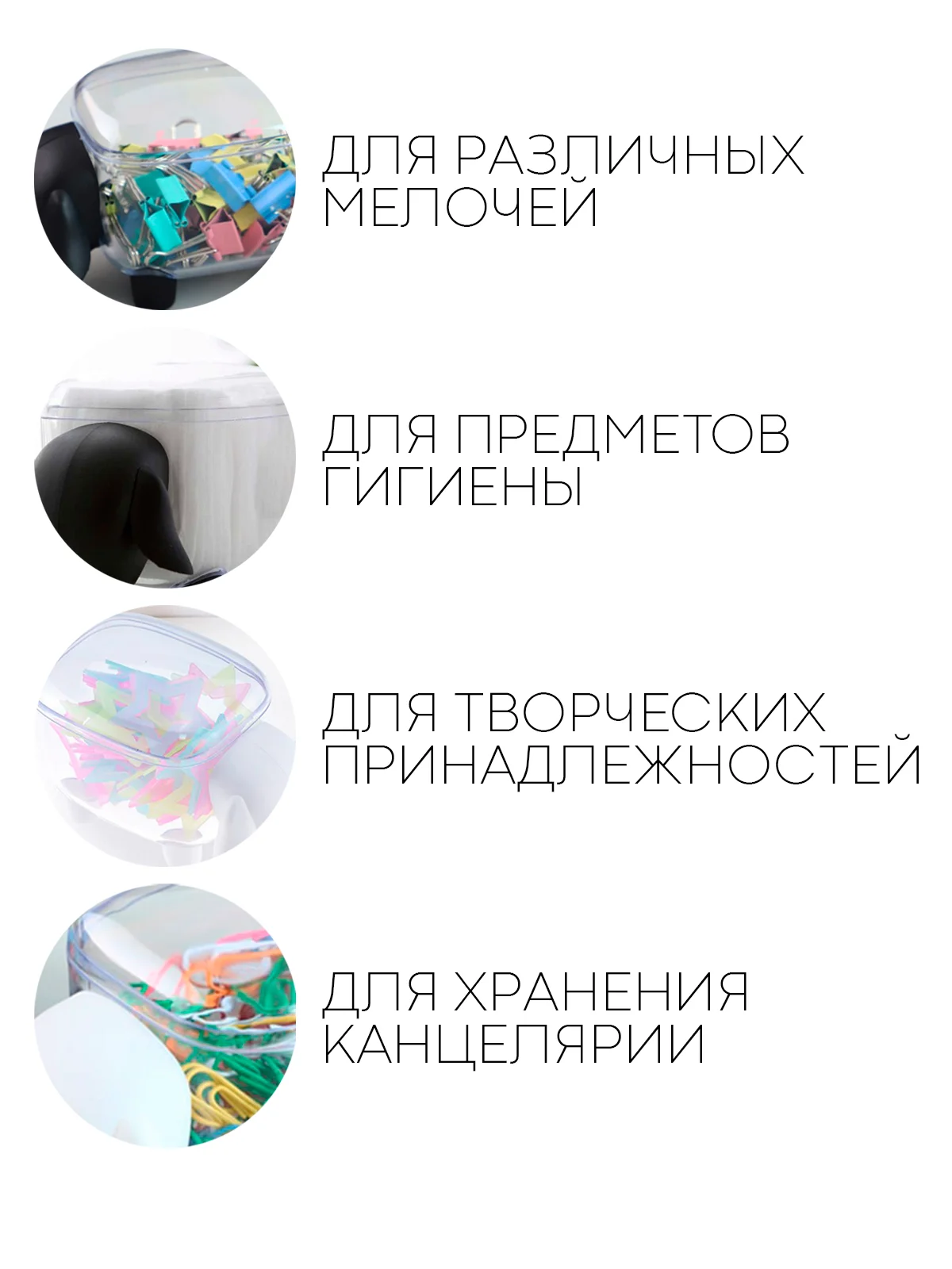 Пластиковый контейнер КАРТОФАН, для хранения ватных палочек и дисков, органайзер с крышкой