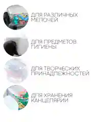 Пластиковый контейнер КАРТОФАН, для хранения ватных палочек и дисков, органайзер с крышкой