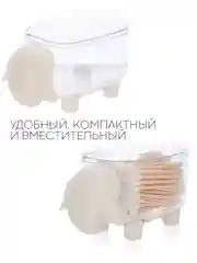 Пластиковый контейнер КАРТОФАН, для хранения ватных палочек и дисков, органайзер с крышкой