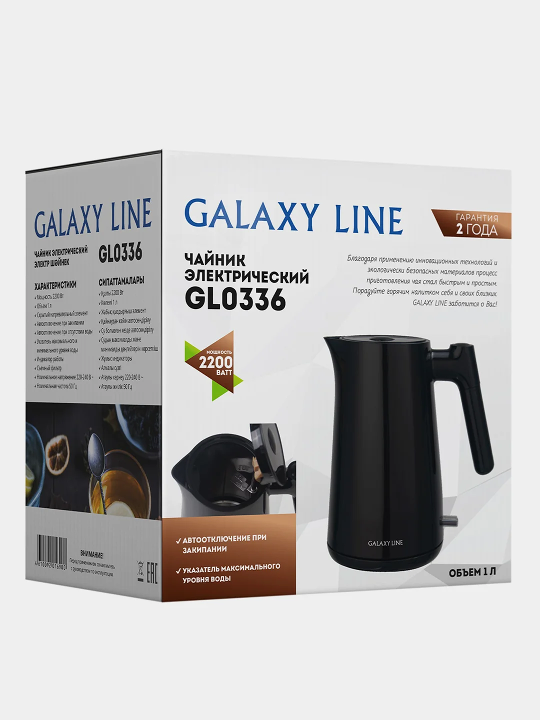 Чайник электрический GALAXY LINE GL0336, 2200 Вт, 1 л