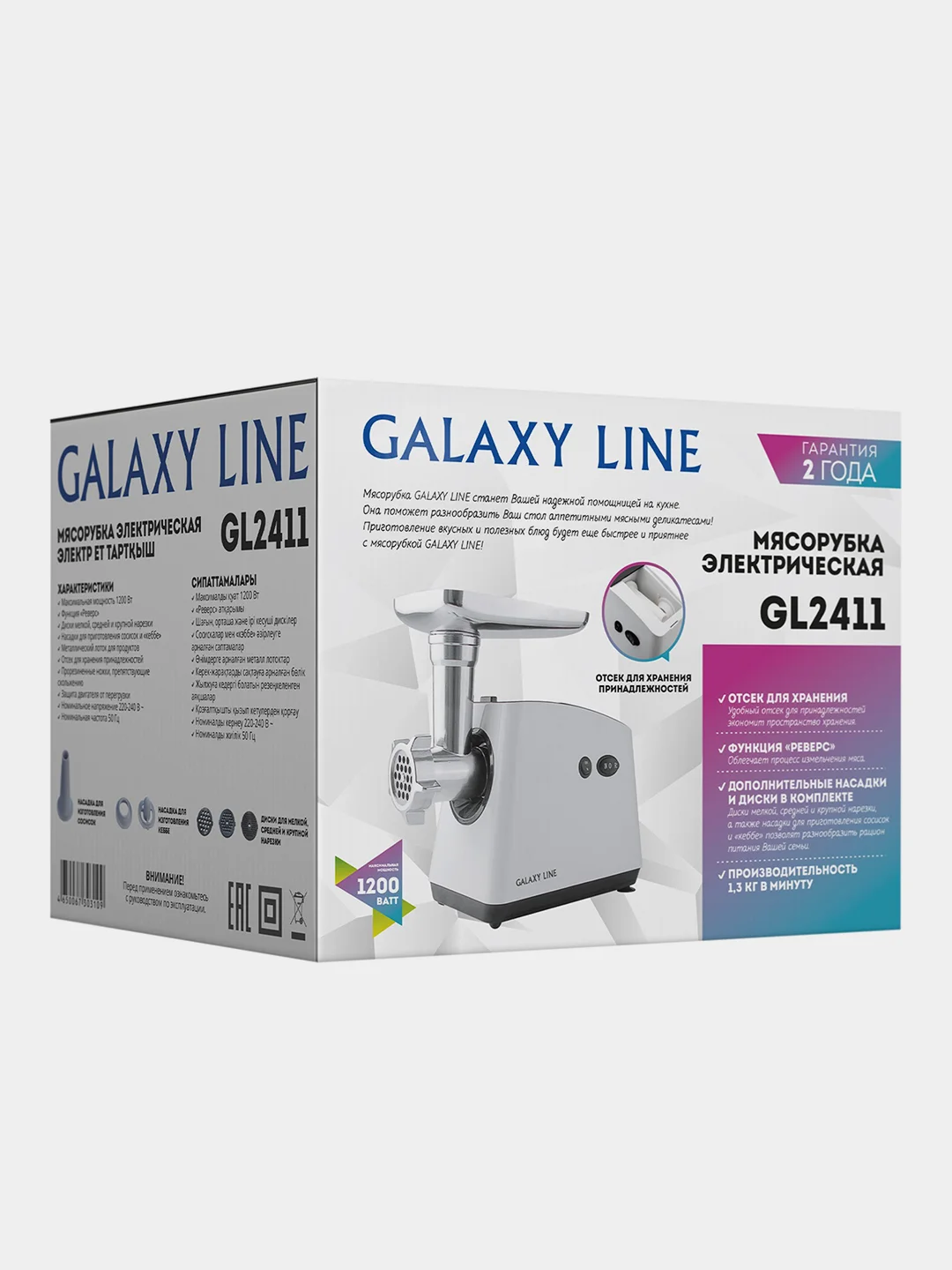 Мясорубка электрическая GALAXY LINE GL2411, 500 Вт