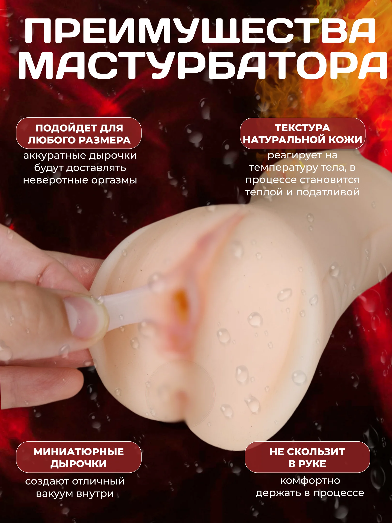 Кремовый мужской мастурбатор 3 в 1: вагина, анус, рот
