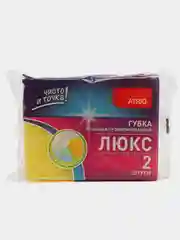 Губки для мытья посуды, профилированные, Люкс, 2 штуки
