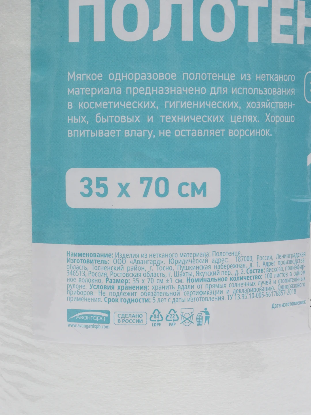 Одноразовые полотенца  35х70 в рулоне 100шт спанлейс, универсальные  салфетки