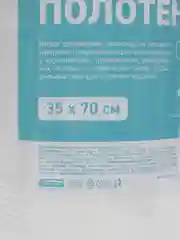 Одноразовые полотенца  35х70 в рулоне 100шт спанлейс, универсальные  салфетки