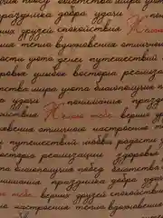 Бежевый бумага упаковочная глянцевая "Для подарка", 50 х 70 см