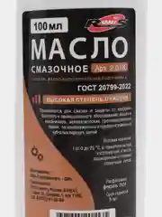 Масло бытовое, машинное, смазочное, универсальное  "RUNIS" 100мл