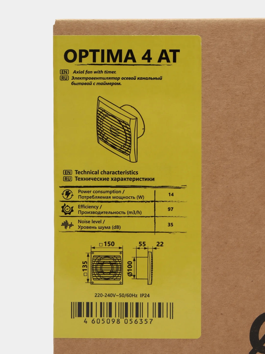 Вытяжной вентилятор 100 Auramax Optima 4 AT с таймером в кухню ванную туалет