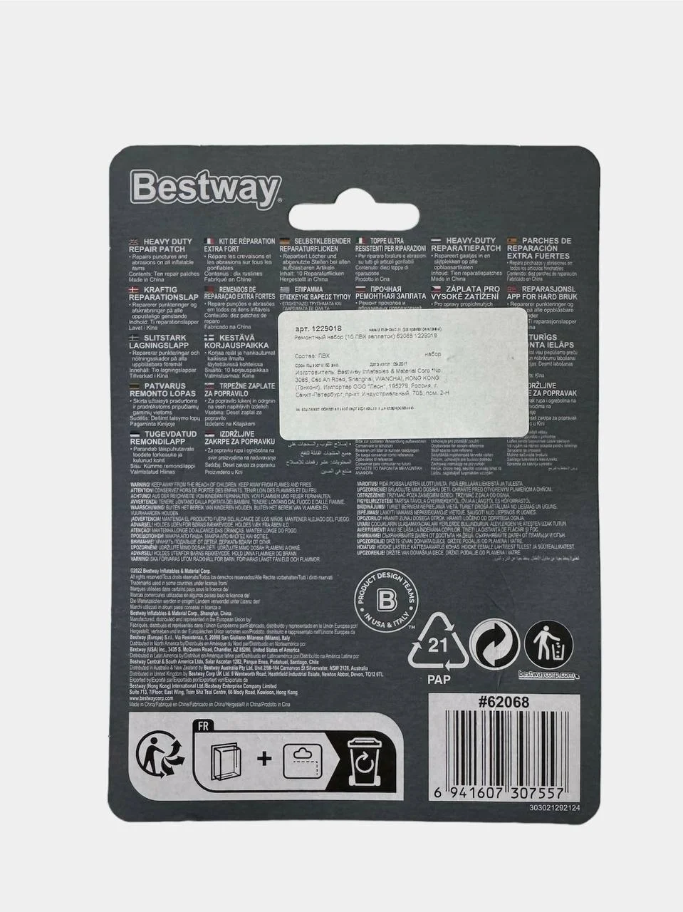 Ремонтный набор для бассейнов, матрацов, надувных лодок Bestway, 10 штук