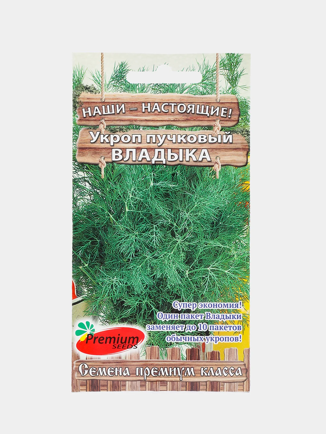 Семена Укроп пучковый "Владыка", 1 г