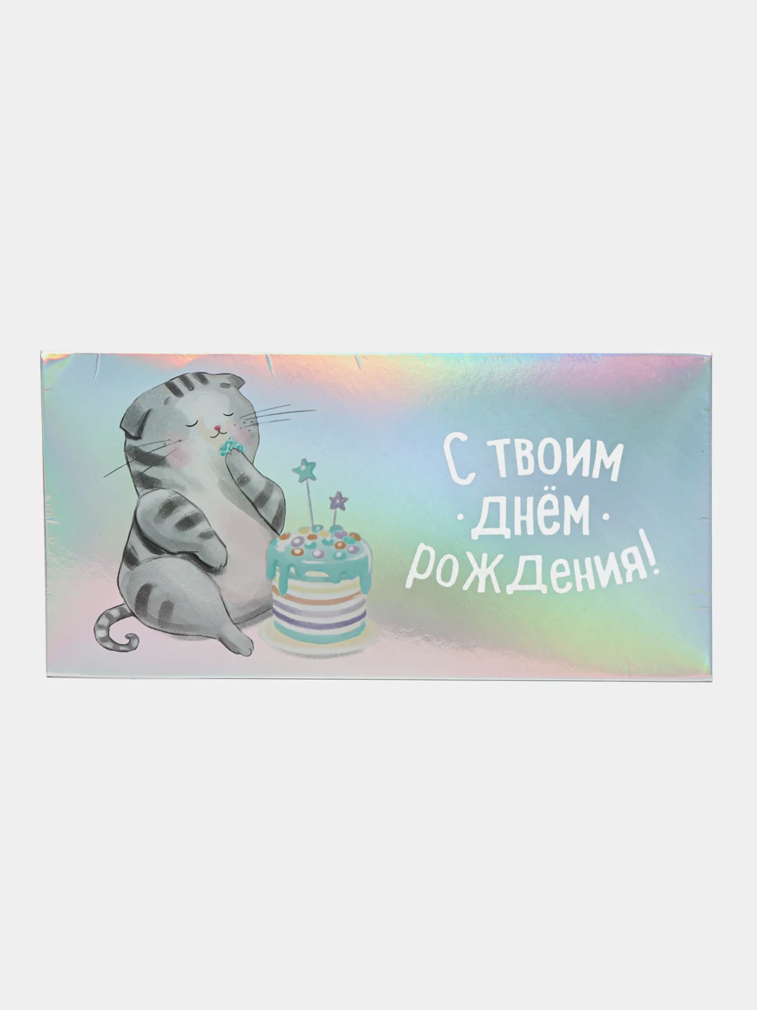 Серебряный конверт для денег с котиками, денежная открытка- конверт с котами, 75 видов