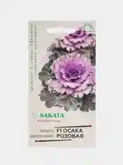 Капуста декоративная Осака розовая, семена