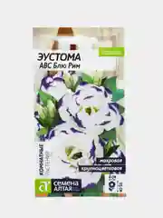 Семена цветов Эустома "ABC Блю Рим", махровая, 5 штук