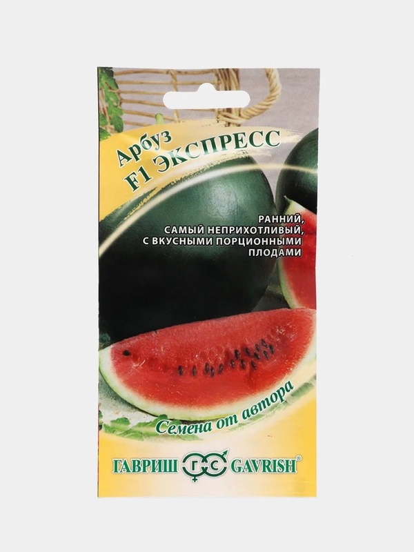 Арбуз Экспресс (семена)