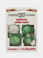 Набор семян "Капуста" (4+1)
