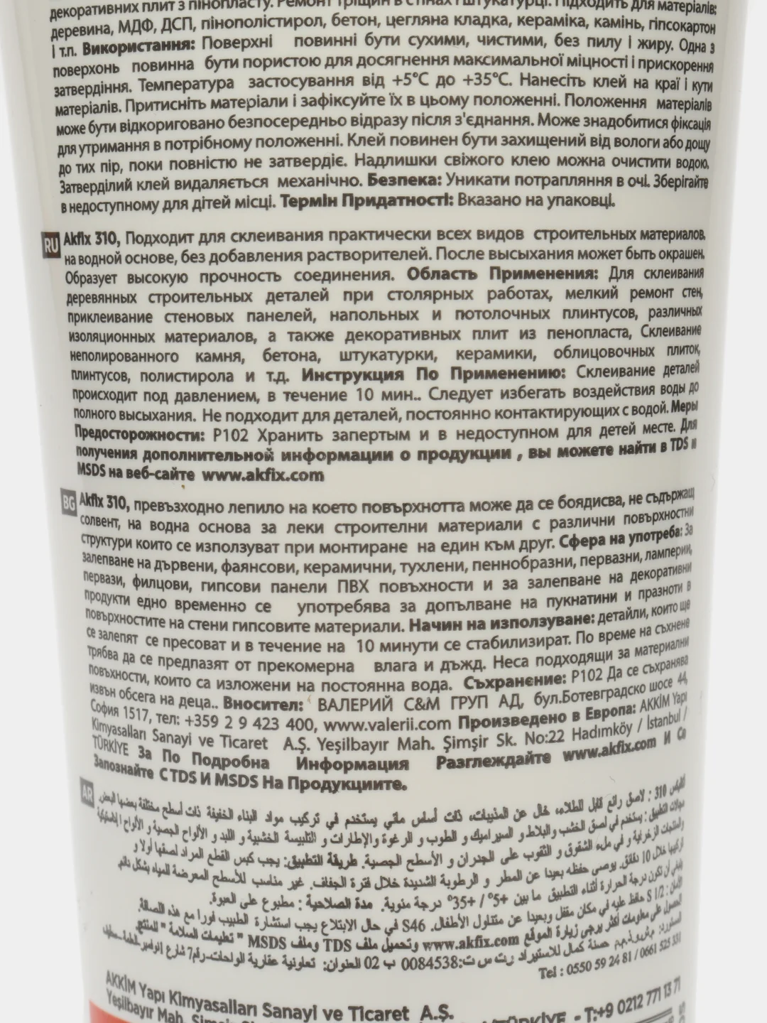 Акриловый монтажный клей Akfix 310, 250 гр