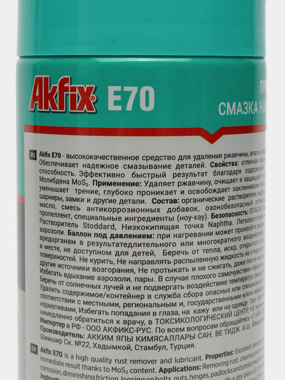 Проникающая смазка Akfix E70 400 мл