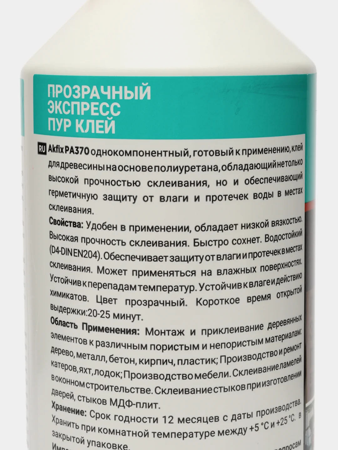 Полиуретановый клей для дерева Akfix PA370 D4, прозрачный, 560 гр