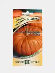 Семена Тыква "Осенний пирог"