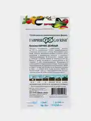 Базилик Карлик зеленый (семена)