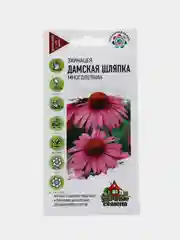 Эхинацея "Дамская шляпка", семена, цветы