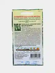 Семена ясенца "Белый шафран", цветы