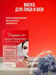 Красный крем-маска для лица и шеи, лифтинговая, омолаживающая