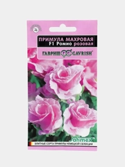 Примула "Ромио розовая", цветы (семена)