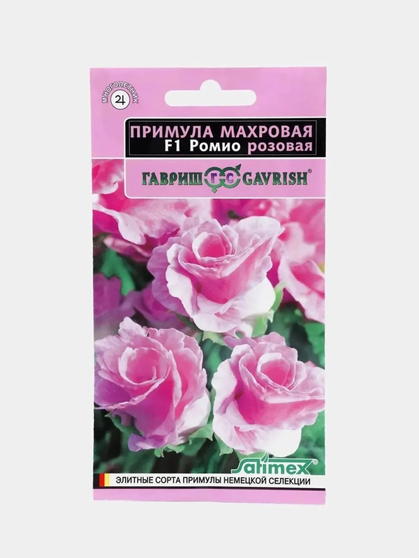 Примула "Ромио розовая", цветы (семена)