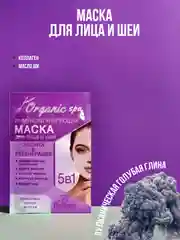 Аметистовый крем-маска для лица и шеи, лифтинговая, омолаживающая